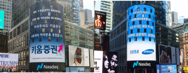 최근 키움증권(왼쪽)과 삼성증권(오른쪽)이 미국 뉴욕 타임스퀘어 광장 나스닥 본사 전광판에 게재한 광고. /키움증권·삼성증권 제공