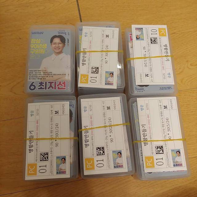 친환경 종이로 제작한 명함이 플라스틱 통에 담겨 왔다. 제로웨이스트 선거 여정에서 전혀 예상하지 못한 문제를 여러번 겪었다. 최 전 후보 캠프 제공