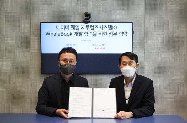네이버 김효 책임리더(왼쪽)와 루컴즈시스템 조창제 대표이사가 업무협약을 체결하고 있다. 네이버