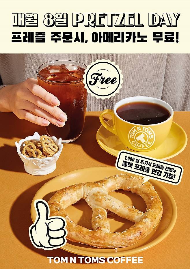 / 춘사월 맞이 프레즐데이 개시 “봄나들이는 탐탐 프레즐&커피와 함께!” 열린다. (탐앤탐스 제공)