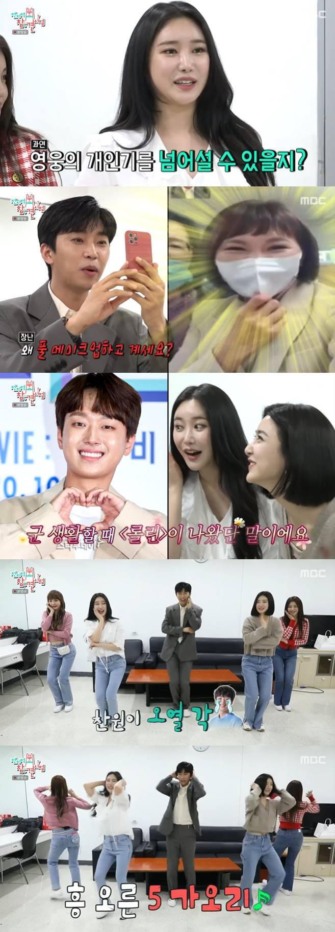 /사진=MBC '전지적 참견 시점' 방송화면 캡처