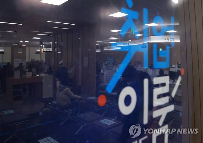 고용센터에 부착된 국민취업지원제도 포스터 [연합뉴스 자료사진]