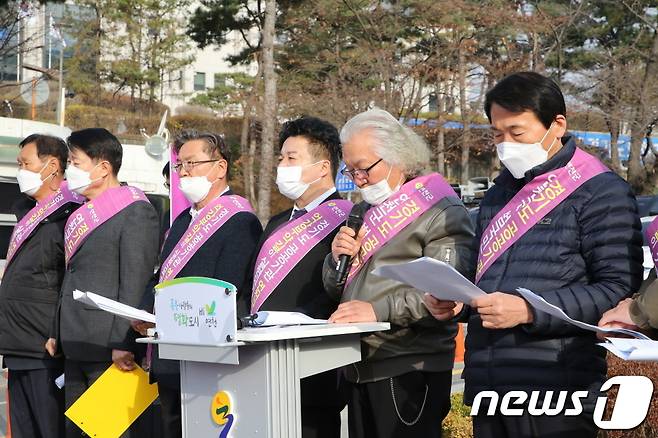 지난 3월23일 오전 경기도청 앞에서 '경기도 공공기관 유치 연천군 범군민 추진위원회' 관계자들과 연천지역 시도의원들이 기자회견을 열고 경기도경제과학진흥원 연천군 이전을 촉구하고 있다. (연천군청 제공)© 뉴스1