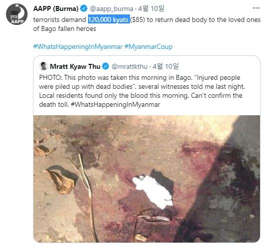 인권단체 '정치범지원연합' 미얀마 지부는 군경이 사망한 시민군 시신을 돌려주는 대가로 금품을 요구하고 있다고 전했다. / 사진=트위터 캡처