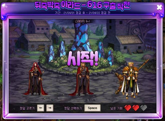 뒤죽박죽 아라드-616 구출작전