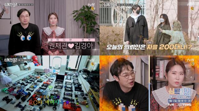 권재관 김경아 부부가 가정의 평화를 지키기 위해 '신박한 정리'를 찾는다. tvN 제공