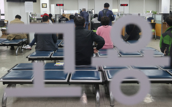 People wait at a job center in Nowon District, northern Seoul, on April 12. The government started accepting emergency relief grant applications from those in unusual jobs, including freelancers. [YONHAP]