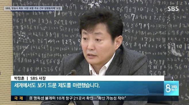 ▲ SBS 8뉴스 2017년 10월13일자 리포트. 사진=SBS 뉴스