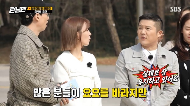 A regular guest Jo Se-ho and a welcome face Park Choa have found Running Man.On April 11, SBS Running Man, Jo Se-ho, a broadcaster, and Park Choa appeared on a short work route and played a dizzying race.When Jo Se-ho, who lost 30kg as a guest on the day, appeared, the members teased it as candlestick.Park Choa then returned to Running Man after about six years, and was pleased to see it, with Yoo Jae-Suk saying: The face is the same, its so nice to see you.I keep on doing it, Ive been used to lying down and watching TV for three years, Park Choa said, laughing.Jo Se-ho said, Yesterday, Yoo Jae-Suk called and asked me if I was going to appear on Running Man.I said, Do not you have to appear? I told him that my brother would take care of it. He said, If you come out, you are like a doll.Jo Se-ho also said, Many people want yo-yo, but they are actually keeping it well.In addition, Park Choa was part of the Gangnam District Team and Jo Se-ho was part of the DJ Maphorisa Team.Each team moves one by one in the direction of the winning team according to the result of the mission, so that the team that arrives at the place of departure first takes early work and victory.However, if it is 5 pm, which is the time of work, all missions are stopped and the winner is decided by roulette.In the first mission, the beads first rolled, the Gangnam District team won; while on their way to the next mission site, the members praised Park Choas look got so good.But Ji Suk-jin pointed to Jo Se-ho, saying, Youre not the time to wear luxury goods, just get my house. Kim Jong-kook, who heard this, said, What is it?Is that your belt? he attacked.On the second mission, each teams quiz showdown was held. Lee Kwang-soo and Yang Se-chan, who were considered the weakest, showed unexpected propaganda.On the other hand, Park Choa showed off his unexpected fuss and Yoo Jae-Suk comforted him as fine.Haha also joined the incorrect answer procession and referred to her son as dreamy TV off to cause laughs. Soon after, Yoo Jae-Suk also misrepresented the answer, Jiho, youre TV.My dad works so hard, said Yang Se-chans last-minute performance, which led to the DJ Maphorisa team taking victory.The third mission was a pillow fight on the average; Jeon So-min, considered the weakest, showed propaganda by defeating Ji Suk-jin and Park Choa in turn.But as the members expected, Kim Jong-kook took the victory with a tremendous attack and stable balance.The fourth mission was to open the shellfish first with heat; in turn the members were successful and Jo Se-ho and Lee Kwang-soo were in close contact with each team.After a feverish fang, Lee Kwang-soo succeeded and the Gangnam District team took victory again.
