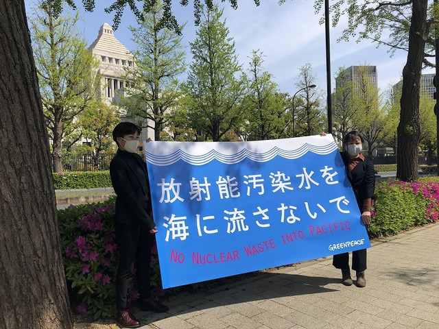 [서울=뉴시스] 그린피스는 12일 일본 정부의 후쿠시마 오염수 방류 계획에 반대하고 이를  철회할 것을 촉구하기 위해 전 세계 시민으로부터 받은 18만3754건의 청원을 일본 경제산업성에 제출했다. 사진은 그린피스 회원들이 '후쿠시마 방사성 오염수를 해양에 방류하지 마시오'라 써진 배너를 들고 있는 모습. (사진=그린피스 제공). 2021.04.12. photo@newsis.com *재판매 및 DB 금지