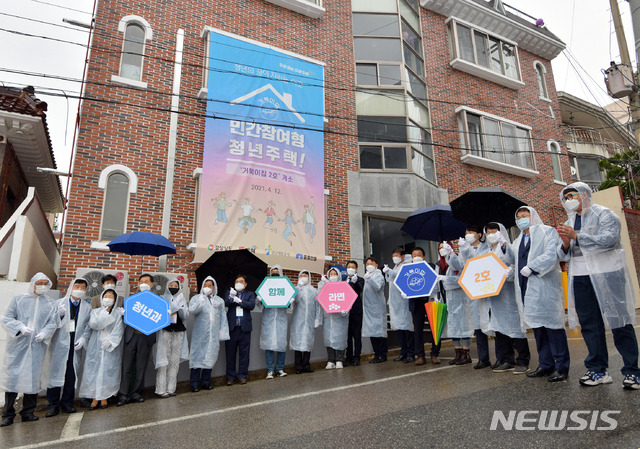 [김해=뉴시스] 홍정명 기자=경남 김해시 삼방동에서 민간참여형 청년공유주택 '거북이집 2호' 개소식이 열리고 있다.(사진=경남도 제공) 2021.04.12. photo@newsis.com