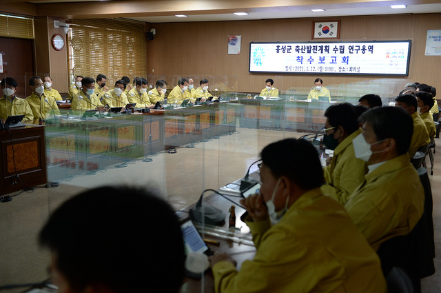 [홍성=뉴시스]홍성군 축산발전계획수립용역 착수보고회 모습.  *재판매 및 DB 금지