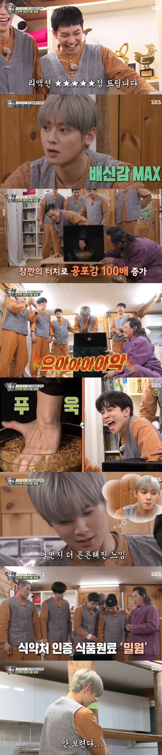 While Cha Eun-woo presented a high-protein food, Millworm (caterpillar) cookie mukbang, Sung Yu-ri laughed at Disclosure Lee Kyung-kyu.In particular, Lee Kyung-kyu added fun to Sung Yu-ri with a hard-to-see junior love.Lee Kyung-kyu appeared on SBS entertainment All The Butlers broadcast on the 11th.Lee Kyung-kyu gave the members an entertainment health care. First, the members decided to disclose the identity of the cookie raw material that they ate without knowing anything.Lee Kyung-kyu put his hand in the black box and told him to hit it, and he encouraged Kim Dong-Hyun to start with; he was a larvae, a wheatworm, who revealed his high protein nutrition, identity.Next was Lee Seung-gi, the Top Model; Lee Seung-gi, confused, saying he was a single-species mammal with a snout and grope.Cha Eun-woo was the top model; Cha Eun-woo was confused by the courageous, unthinkable tactile reaction that exploded and I met twoYang Se-hyeong was the Top Model, Kim Dong-Hyun, who saw it next to him, accidentally saw the identity and was surprised and turned over.The last Shin Sung-rok reached out courageously, but also fell back with the sound.After that, the members who learned about the identity of the wheat worm were surprised and accepted that they were the food raw materials certified by the Food and Drug Administration and were attracting attention as future food.Cha Eun-woo laughed at the betrayal of eating seven and a half.Lee Kyung-kyu said, I prepared a training to get high proteins. Lee Seung-gi experienced a secret room from Lee Seung-gi, saying, It is very good, but I will lie down for a while.Lee Seung-gi, who was snowy, said, It seems to be right to broadcast with this mental power.On the other hand, Sung Yu-ri, who was connected to the phone on the same day, said, It is a style that runs away when you get close to Lee Kyung-kyu, but it is hard to produce a bad image.Sung Yu-ri said, I used to have a healing camp with Han Hye-jin and only two numbers that I knew as a female entertainer. After that, I did not know who Sung Yu-ri was when I was entertaining with Kim Min-jung.When Sung Yu-ri tried to hang up, he said, Please tell me you love me. Lee Kyung-kyu said, I love you. He conveyed his love for his juniors and gave a warm look to Lee Kyung-kyu.All The Butlers broadcast screen capture