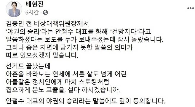 페이스북 갈무리.