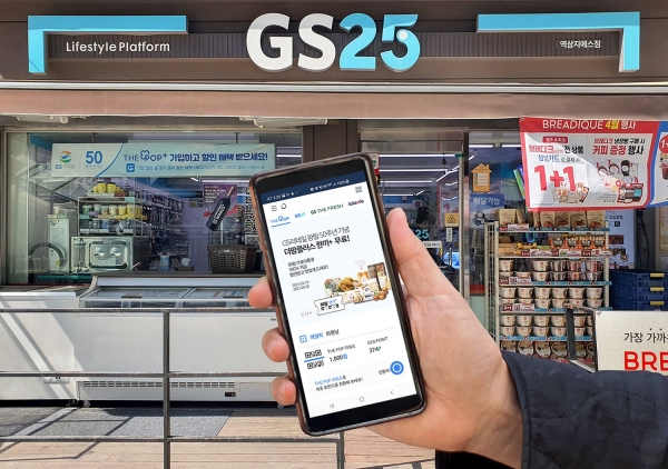 GS25의 더팝플러스 구독 서비스 이용 화면 이미지. ⓒGS25