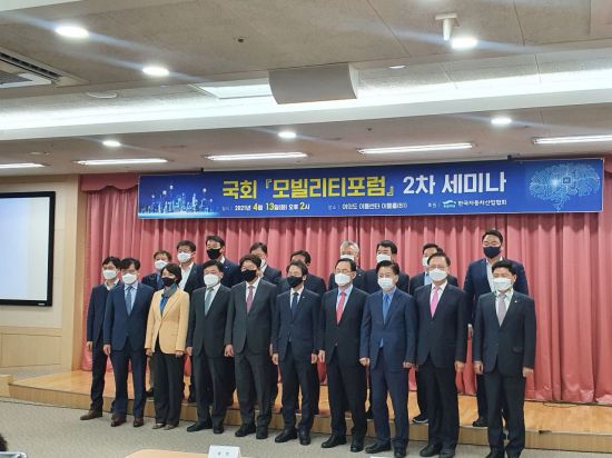 13일 오후 서울 영등포구 이룸센터에서 열린 '모빌리티 포럼 2차 세미나'에 여야 의원 19명이 참석했다.