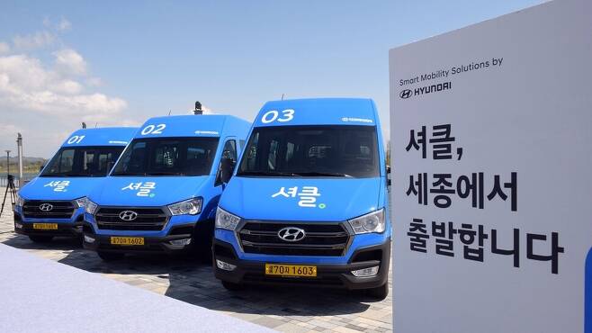 셔클은 현대자동차의 실증사업으로 지난해 서울 은평구에 이어 전국에서 두번째로 세종시가 도입했다.