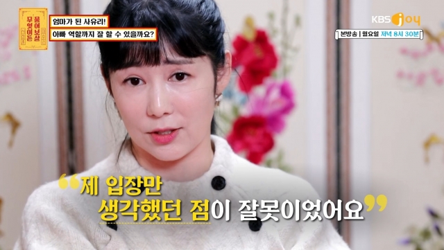 KBS Joy '무엇이든 물어보살' 캡처.