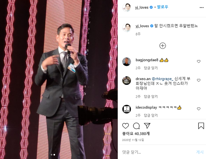 사진=신세계 부회장 정용진 인스타그램 캡처