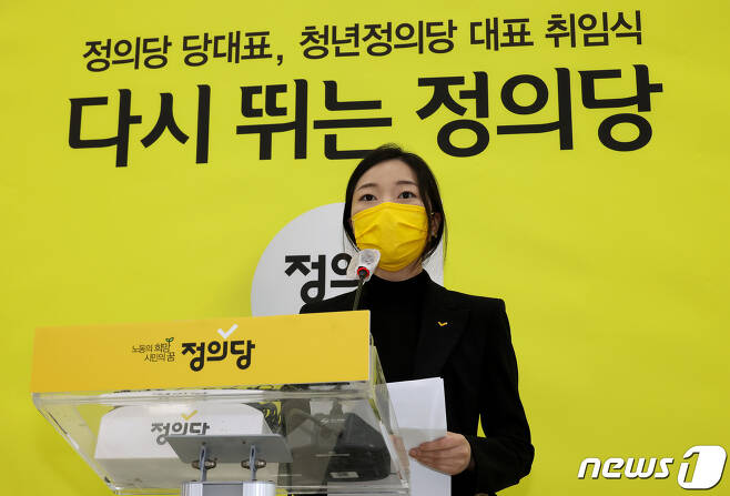 강민진 청년정의당 초대 대표 2021.3.24/뉴스1 © News1 박세연 기자