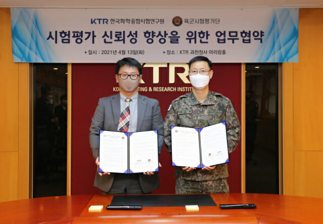 강경준 KTR 부원장(왼쪽)과 류홍렬 육군시험평가단장이 업무협약서를 들어보이고 있다.