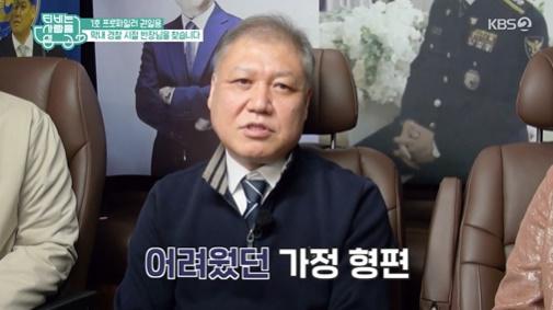 권일용이 KBS2 'TV는 사랑을 싣고'에서 꿈에 대해 이야기했다. 방송 캡처
