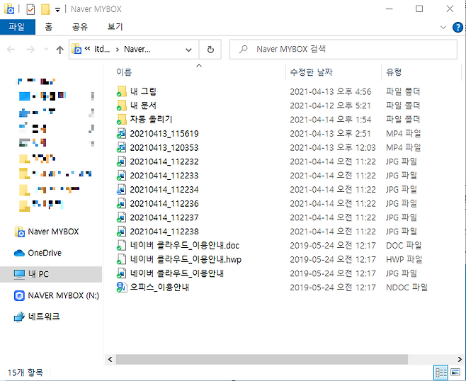 MYBOX탐색기 화면, 출처=IT동아