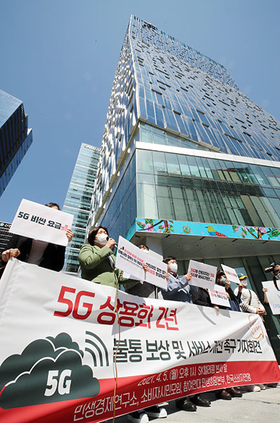 4월 2일 서울 중구 을지로 SK텔레콤 본사 T타워 앞에서는 `5G 피해자` 집회가 열렸다.