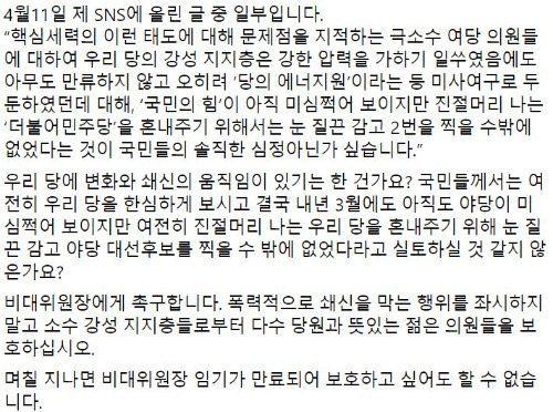 조응천 의원 페이스북 캡처