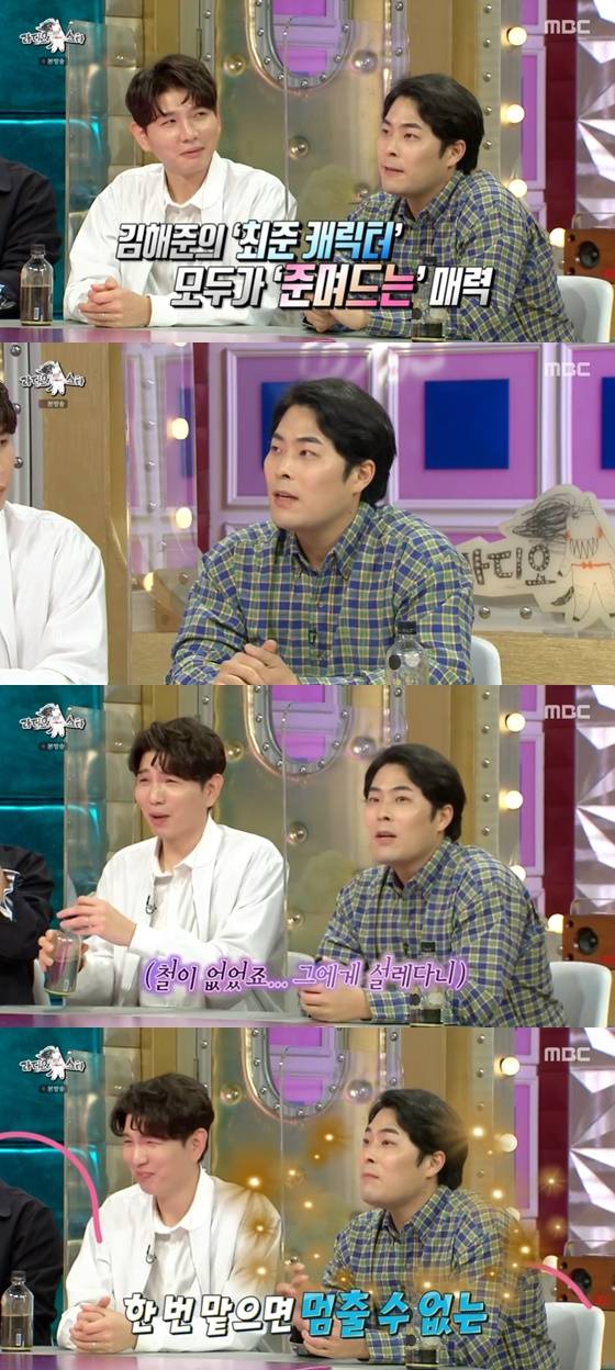 /사진=MBC '라디오스타' 방송화면 캡처