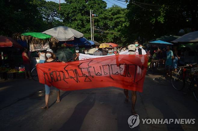 쿠데타 비난하며 시가 행진하는 미얀마 양곤 시민들 [AP=연합뉴스 자료 사진]