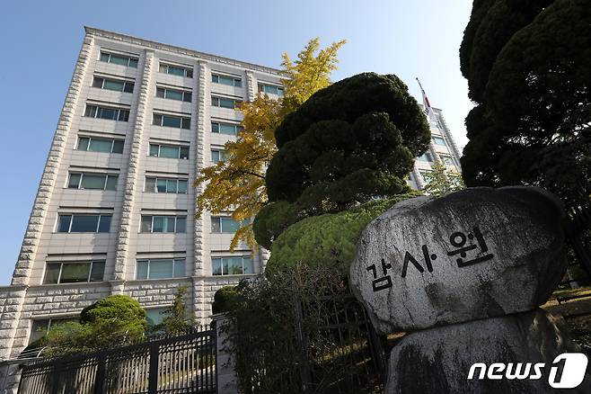 서울 종로구 감사원. 2020.10.20/뉴스1 © News1 이승배 기자