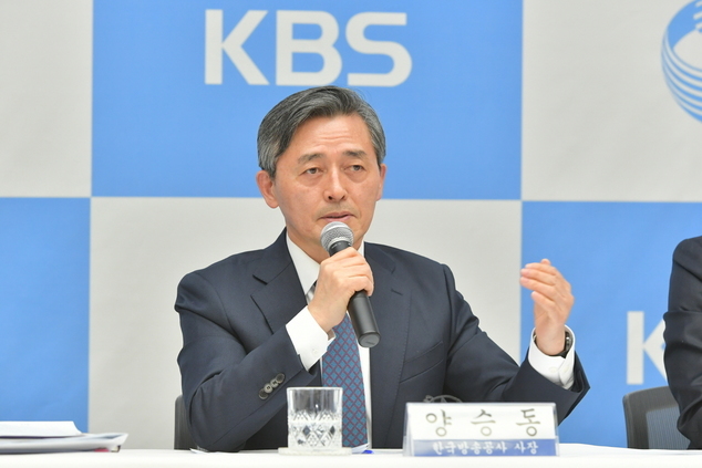 양승동 KBS 사장 (KBS 제공) © 뉴스1