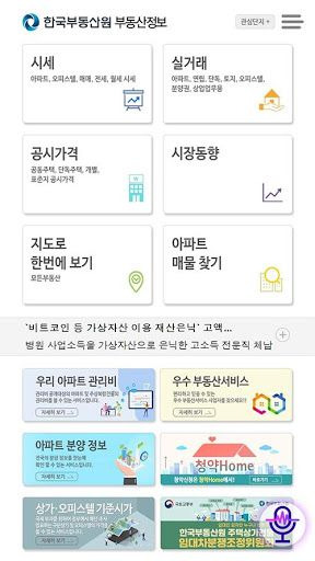 한국부동산원