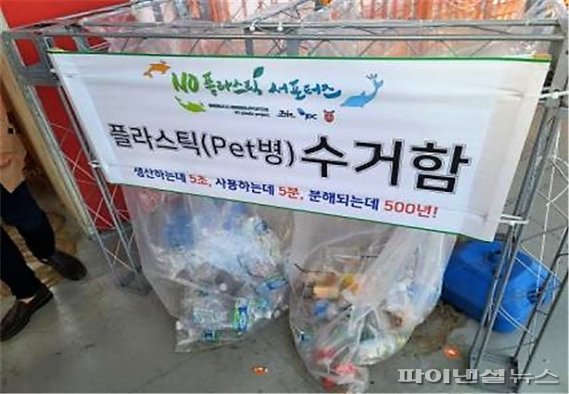 플라스틱 페트병 수거함