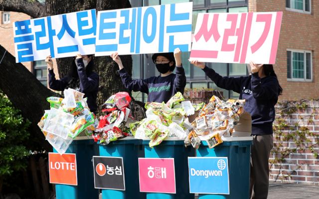 환경운동연합 관계자들이 지난 7일 서울 종로구 환경운동연합 마당에서 국내 대표 식품제과업체들의 제품에 포함된 불필요한 플라스틱 트레이 제거를 요구하는 퍼포먼스를 하고 있다. 환경운동연합은 이번 퍼포먼스를 시작으로 시민과 함께 기업의 변화를 요구하는 '플라스틱 기습공격' 캠페인을 진행 할 예정이다. 뉴스1