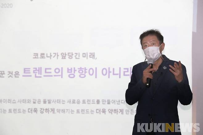 전남도 2021년 제1기 ‘변화를 선도하는 경제마당’이 15일 광양시 한 호텔에서 열린 가운데 김난도 서울대 소비자학과 교수가 ‘바이러스가 몰고 온 경제학 V-nomics’란 주제로 특강을 하고 있다.[사진=전남도]