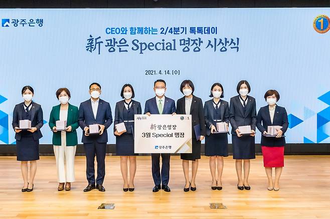 송종욱 광주은행장(가운데)은 지난14일 열린 2분기 경영전략회의에서 ‘3월 Special명장’으로 선정된 우수직원들에게 시상하고 있다/사진=광주은행 제공.