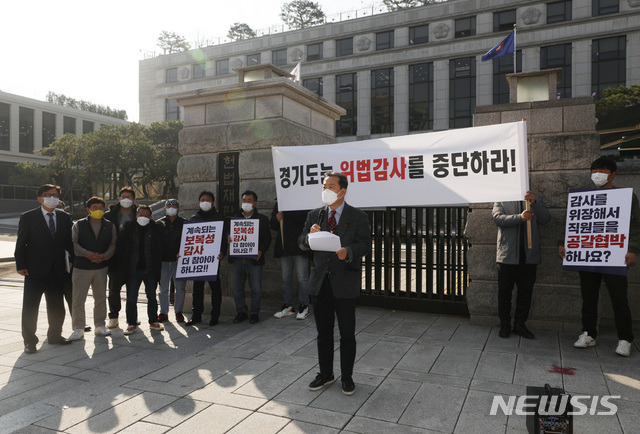 [서울=뉴시스] 조수정 기자 = 조광한 경기 남양주시장이 26일 오후 서울 종로구 헌법재판소 앞에서 경기도 감사에 대한 권한쟁의심판 및 효력정지 가처분 신청에 앞서 기자회견을 하고 있다. 2020.11.26.  chocrystal@newsis.com