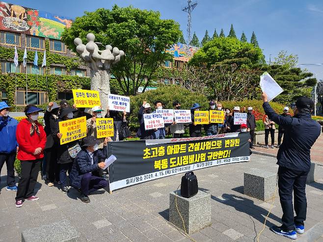 '북동을 지키는 사람들'과 광주환경연합 제공