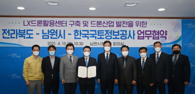 ▲15일 전북 남원시청에서 열린 'LX드론활용센터 구축 및 전북 드론산업 발전을 위한 업무협약식'에서 (왼쪽 세 번째부터)김성명 전북도청 혁신성장정책과장, 최송옥 LX 공간정보본부장, 전경식 남원시 부시장, 이권 전북지역본부장을 비롯한 관계자들과 기념촬영을 하고 있다. ⓒLX