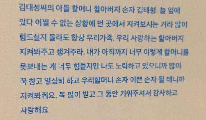 방탄소년단 뷔 "한 가지 소원, 돌아가신 할머니와 통화"..전 세계 팬들에 깊은 울림 "정말 동화 같은 사람"