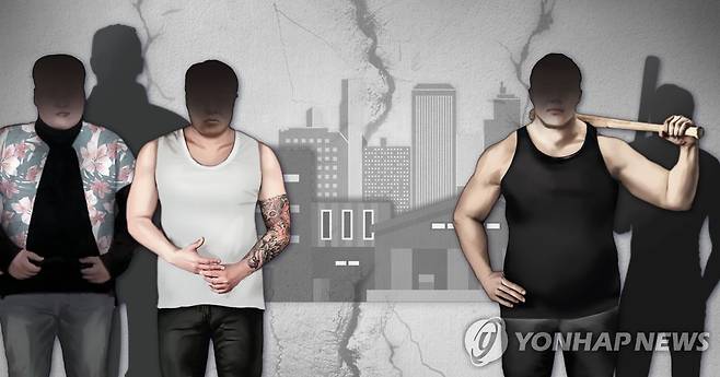 폭력조직원 (PG) [최자윤 제작] 일러스트