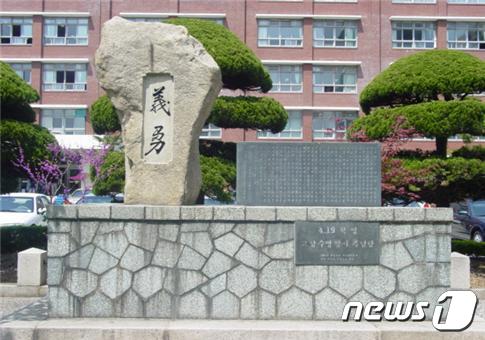 강수영 추모탑 전경(부산시교육청 제공) © 뉴스1