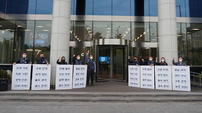 한국씨티은행 노동조합이 16일 서울 종로구 본점에서 씨티그룹의 소매금융 철수에 대한 규탄 시위에 나섰다.© 뉴스1