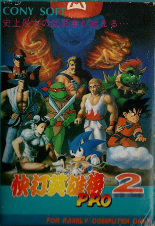 (월드 히어로즈2)