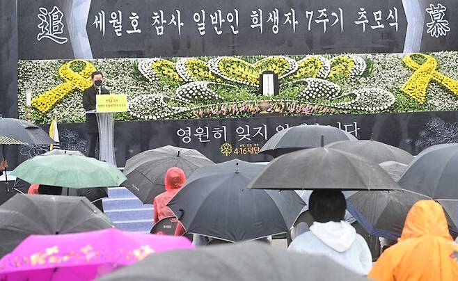 세월호 출발지였던 인천 부평구 인천가족공원에서 세월호 참사 7주기 추모 행사를 열고 있다. 인천시 제공
