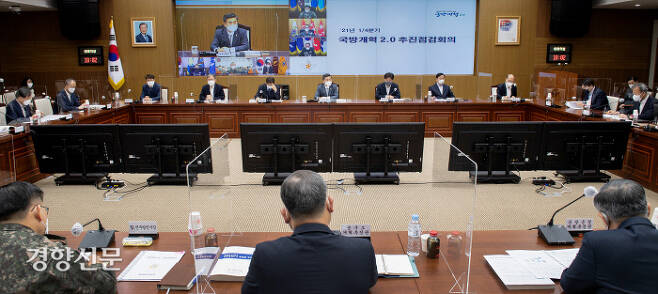 국방부가 15일 서욱 국방장관 주관으로 ‘국방개혁 2.0’ 추진점검회의를 진행하고 있다./국방부 제공