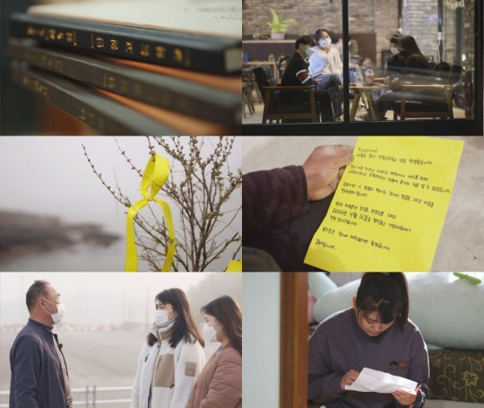 MBC 4·16 특집 다큐멘터리 ‘열여덟의 기억, 스물다섯의 약속’이 전파를 탄다. /사진=MBC 제공