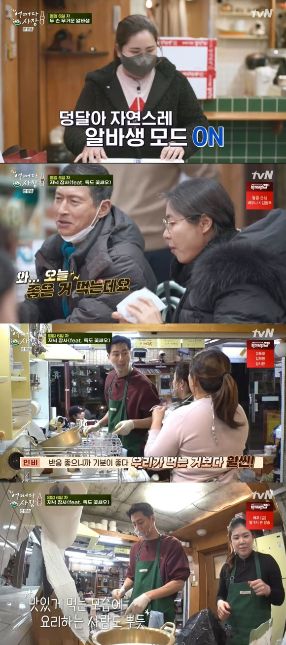 /사진= tvN '어쩌다 사장' 방송 화면
